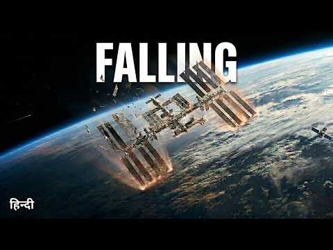 The End Of An Era : Space Station Ending Will Shock You | हिंदी