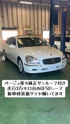 日産シーマの紹介と魅力