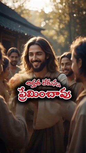Nenemai Unnano Nee Krupa | Latest Telugu christian song #christianfaith #christiansongs #jesussong