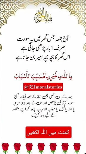 Wazifa for hajat #wazifa #wazify #trending #islamic #shorts #love #today #islam #duausman315
