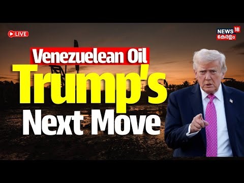 HD LIVE | Venezuelean Oil Trump’s Next Move | Venezuela Under Attack | Nicolás Maduro | Oil | N18G