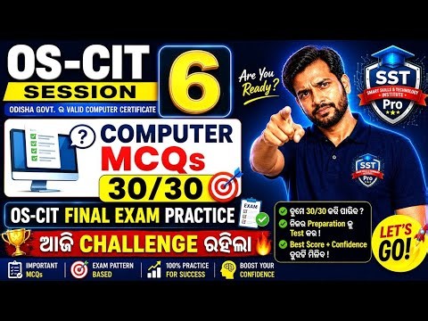 OS-CIT MCQ Series 2026 | Session 06 | Most Important MCQs for Final Exam (Odia) #oscit #sstpro