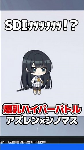 シノマスコラボのこだわりがすごかった件 #アズールレーン #azurlane #閃乱カグラ #シノビマスター