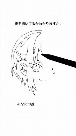 【混血のカレコレ】ヒサメのイラストを一筆書きで描いてみた（好きな人と両思いかもしれません...【アニメ】【漫画】より）