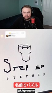 632K views · 91 reactions | Turning The Name 'Stephen' Into Logo! | EvadEr | Facebook
