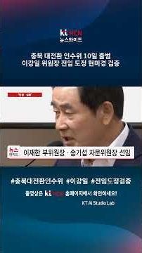 "Focus on People's Livelihoods and Practicality"... Shin Yong-han's 'Chungbuk Great Transformatio...