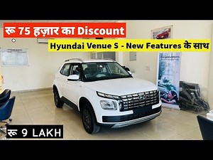 Hyundai Venue S Variant 2025 Full Review | Interior, Exterior, Features & May Discount Details