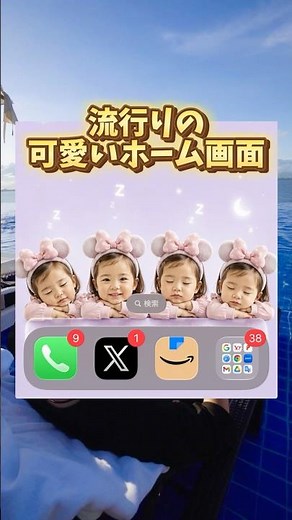【🚨ホーム画面作成】保存必須！ChatGPTで可愛い壁紙を作る方法