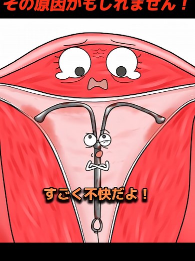 閉経後の出血の原因と対策