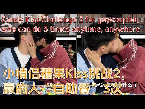 Candy Kiss Challenge 2 for young couples, the winner can do 3 times anytime, anywhere #gay #boylove