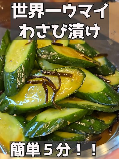 簡単美味しいきゅうりレシピ