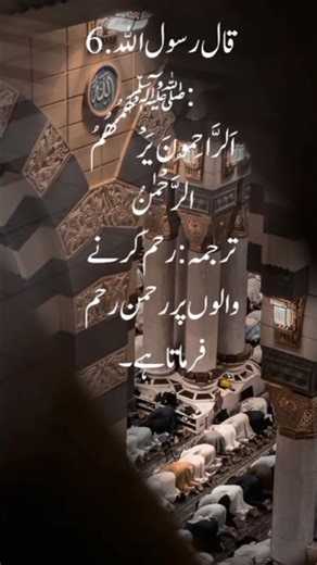 Title: Authentic Hadiths | Teachings of Prophet Muhammad (PBUH)