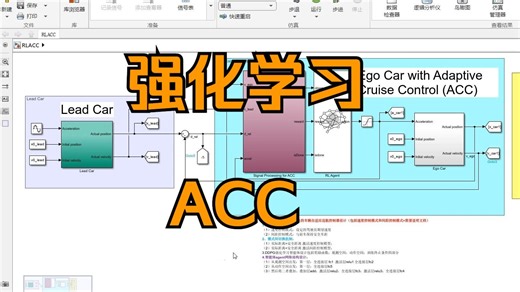 基于强化学习DDPG算法的车辆自适应巡航控制器设计（包括速度控制模式和间距控制模式+简要说明文档）