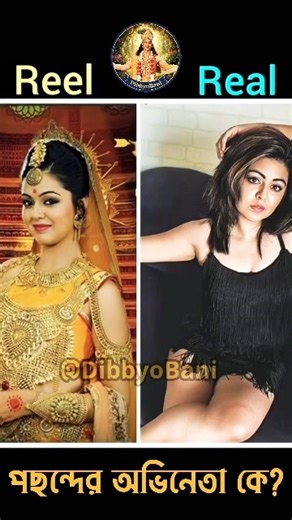 মহাভারতের অভিনেত্রী 🌺 🌍 #shorts‎ #youtubeshorts #viralshorts #mahabharat #actor