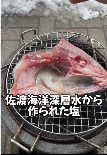 佐渡ヶ島の美味しい料理レシピ