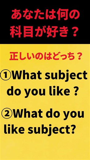 【中学1年】テスト対策Whatの使い方は？ 1