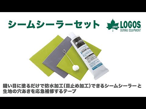LOGOS "Seam Sealer Set"