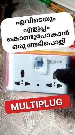 4 Way Multi Plug Review & Safety Tips | Best Universal Plug Adapter for Home