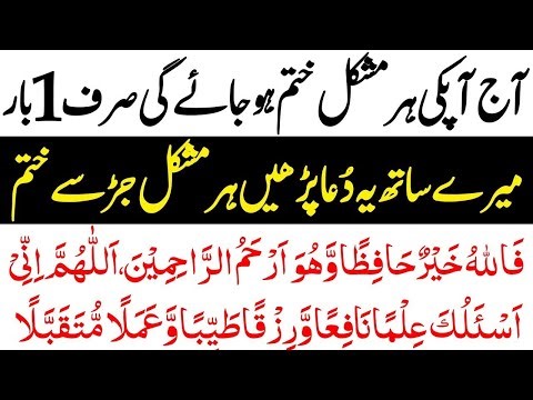 Dua Hal Mushkilat Namaz K Baad Best Dua Har Hajat Pori Hogi Wazifa for Wealth Powerful Dua Wazifa198