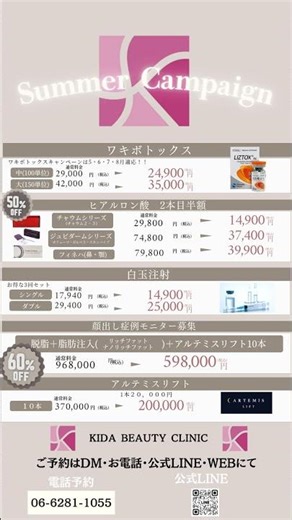 【キャンペーン🌿】✔クマ取り＋糸リフト968,000円 → 598,000円✔糸リフト10本370,000円 → 200,000円✔ワキボトックス24,900円〜✔ヒアル2本目半額#クマ取り #大阪