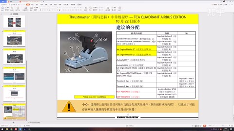 【全网首发】图马思特TCA油门设置方法之《微软模拟飞行2020》篇