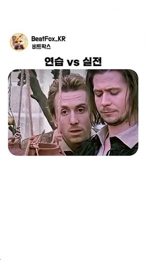 연습 때는 천재인데 실전만 가면 망하는 이유 ㅋㅋㅋ