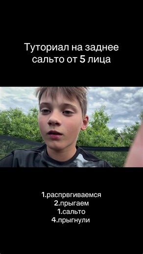 #сальто #позновательно #туториал | back jump tutorial