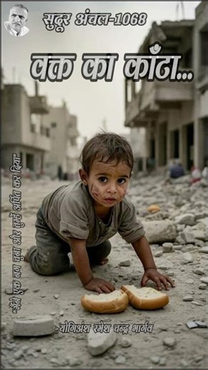 Remote Zone-1068 || The Wheel of Time…