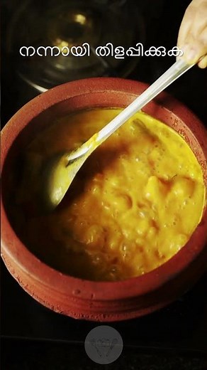 ചെമ്മീൻ കറി Simplified | Chemmeen curry | Prawn curry Kerala Style with coconut