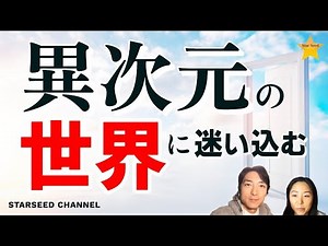 My experience of getting lost on another dimension of Earth. How can I move between parallel worl...