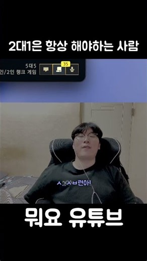The player who always has to 1v2