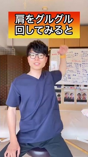 【肩のゴリゴリが消える】5回腕を振るだけで肩のつまり、肩のゴリゴリ音が消えるエクササイズ！#shorts