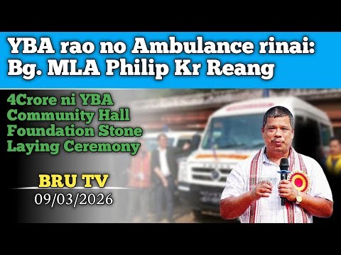 YBA rao no Ambulance rinai ll Bg. MLA Philip Kr Reang ll Bru Tv