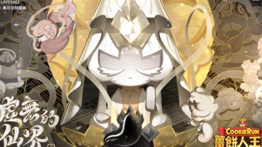 【姜饼人王国/自存3-30】幻彩面粉饼干的声音