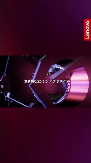 インテルと創り上げたLenovo ThinkPad X9 Aura Edition - 30秒ver