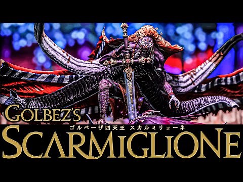 FF14 - スカルミリョーネ - BGM only