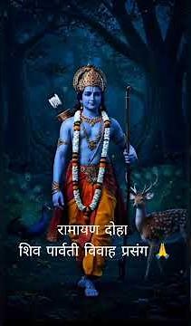 रामायण पार्ट 58|Ramayan part 58|शिव जी चले बारात लेकर बारात देख कर डरे घराती 🙏🙏