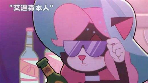 论艾迪森的魅力有多大