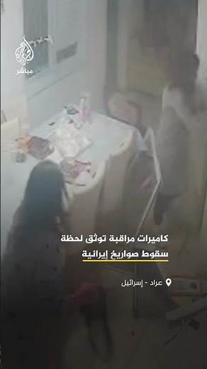 Surveillance cameras capture the moment Iranian missiles fell on the southern Israeli cities of A...