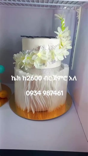 cake_lover #hani_sweet_cake #to_order_0910079234 #ethiopian_tik_tok🇪🇹🇪🇹🇪🇹🇪🇹 #addisababa