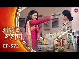 Maya O Mamata - ମାୟା ଓ ମମତା | Full Episode 572 | Odia Mega Serial | Mon–Sat @7PM | Sidharth TV