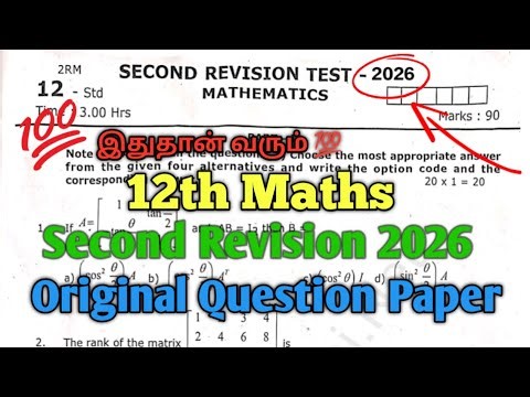 12th Maths Second Revision Exam 2026 Question Paper English Medium
