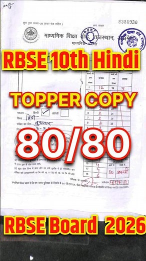 RBSE Class 10 Hindi Topper Copy 😱 | 80/80 Answer Sheet | Board Exam 2026