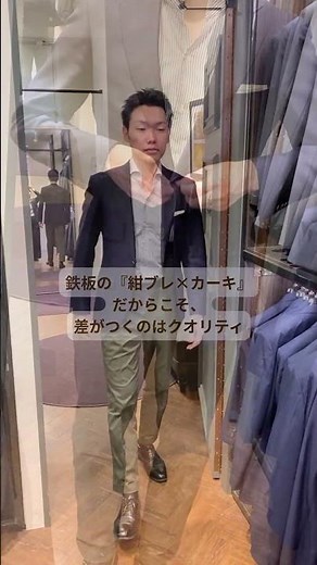 [Stylist's Outfit of the Day!] The Classic Business Casual! Why Custom-Made Is Essential for the ...
