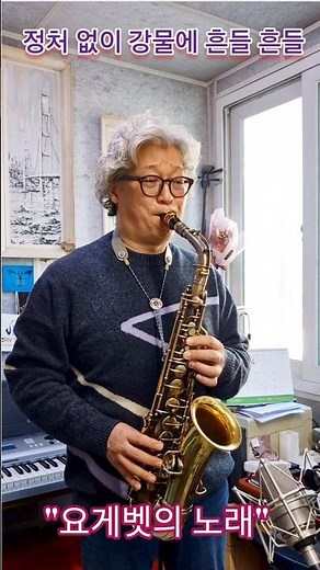 요게벳의 노래
