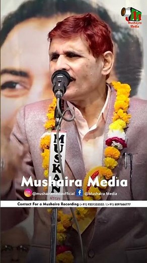 Khursheed Haider #ghazal #shayari #urdupoetry #poetryevent ‪@MushayraMediaOfficial‬ #shortvideo