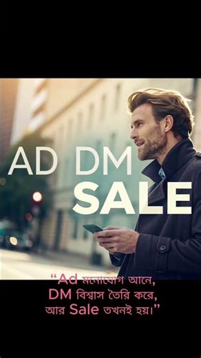 Simple Funnel Example | Ad → DM → Sale