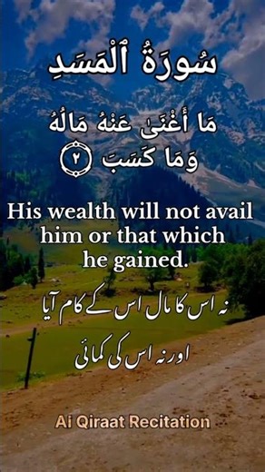 Must Watch ⚠️ | Surah Al-Masad Powerful Quran Recitation ✨ #Shorts #quran #fyp #viral