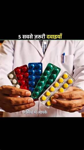 5 Common Summer ☀️ Medicines and Their Important Uses