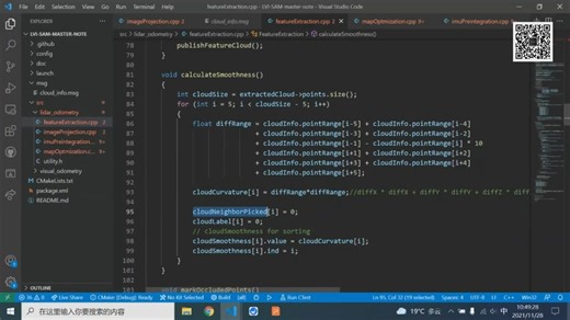 1-4_激光-惯性子系统（LIS）代码精读